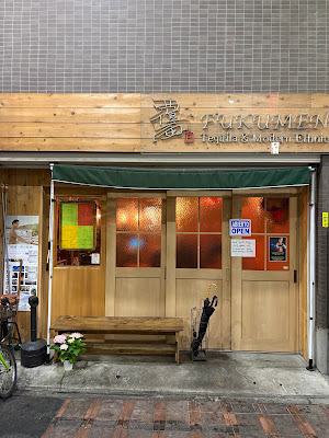 Fukumen 사진 2