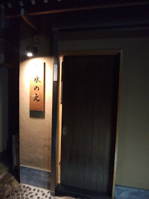水のえ 사진 5