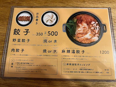 Konpei Gyoza 사진 5