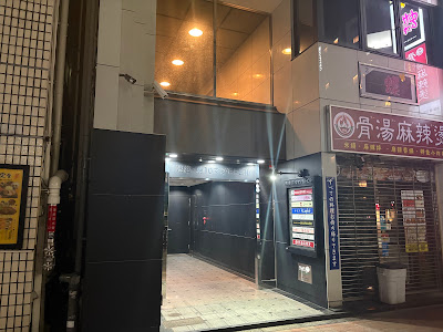 BAR HANGOVER 사진 3