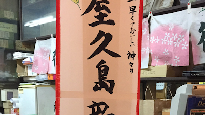マルキク矢島園1階茶葉販売／2階「まんずcafe」 사진 2