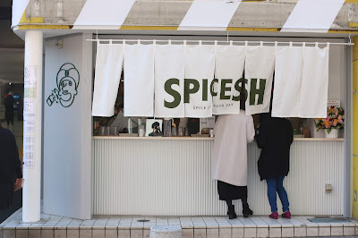 西日暮里スクランブル 사진 4