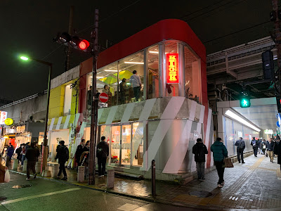 西日暮里スクランブル 사진 2