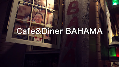 BAHAMA 사진 2