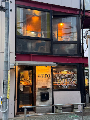 マチヤ熟成uro 사진 2