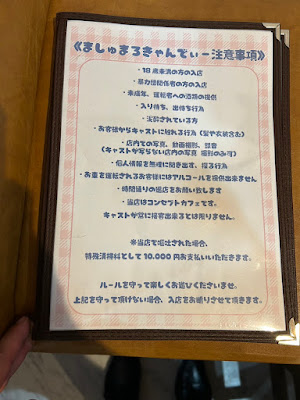 ましゅまろきゃんでぃ 사진 3