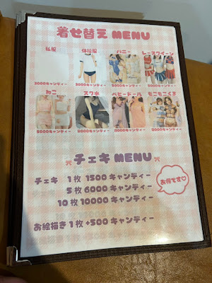 ましゅまろきゃんでぃ 사진 5