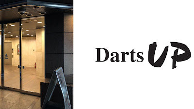 Darts Up Akabane 사진 4