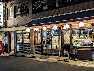 Yakitori Nishidaba Umejimaten 사진 3