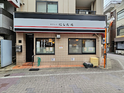 やきとり にしだ場 金町店 사진 4