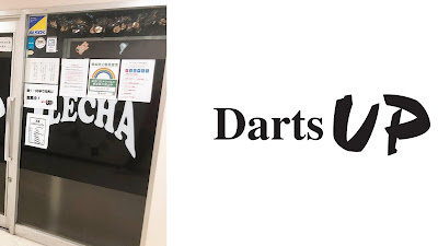Darts UP Takenotsukaten 사진 3