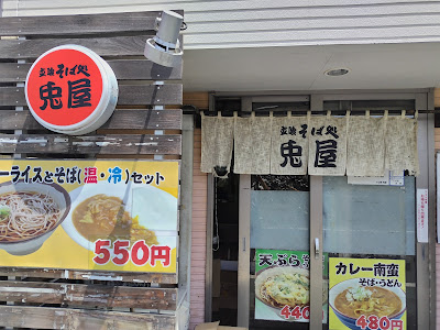 兎屋 사진 2