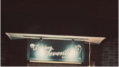 Bistro Seventeen（ビストロ セブンティーン） 사진 3