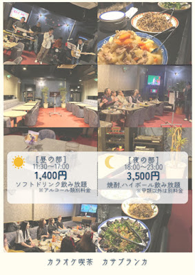カラオケ喫茶 カサブランカ 사진 3