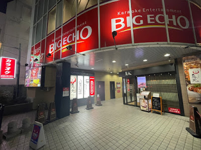 Big Echo Prime 사진 5