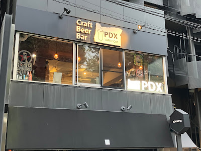 PDX Taproom 사진 5