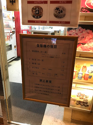 ベンダースタンド酔心 사진 3