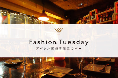 FashionTuesday 東京店 사진 2