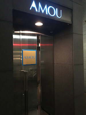 AMOU 赤坂店 사진 2