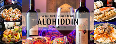 Alohiddin Nihonbashi 사진 3