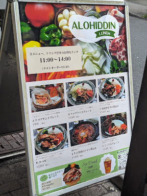 Alohiddin Nihonbashi 사진 4