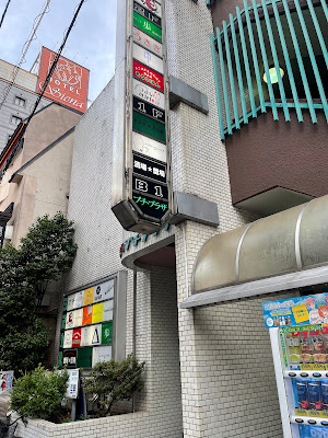 ファミリースナック つよいみかた 続 新宿歌舞伎町店 사진 5