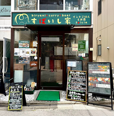 SPICIA Iidabashi 사진 3