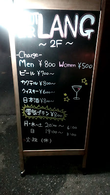Asakusa BAR LANG 사진 3