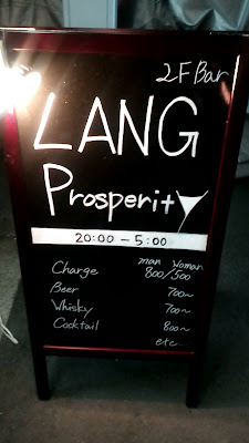 Asakusa BAR LANG 사진 4