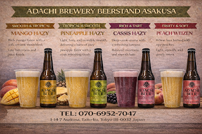 あだちブルワリー ビアスタンド浅草 Adachi Brewery Beerstand Asakusa 사진 4