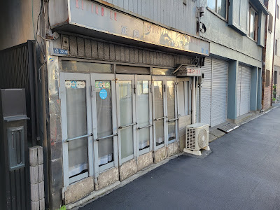 Shōjiki Beer Hall Annex 사진 3