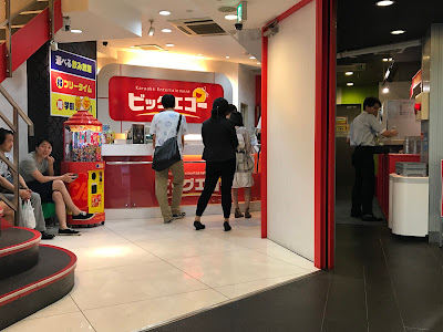 Big Echo 사진 3