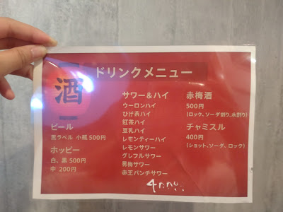 立ち呑み 『P』 사진 5