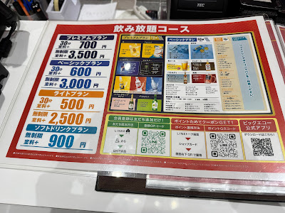 カラオケ ビッグエコー新宿東口店 사진 3