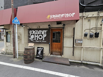 Screamin' Hop スクリーミン ホップ神田店 사진 3