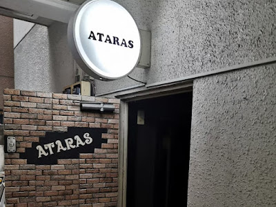 Ataras 사진 3