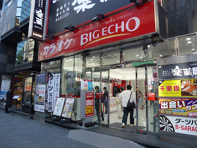 Big Echo Ikebukuro Nishiguchi Ekimae 사진 2