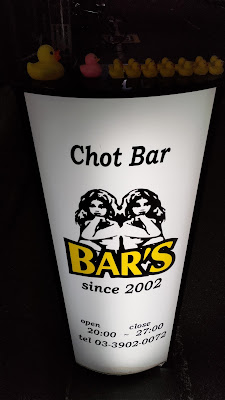 BAR'S 사진 4