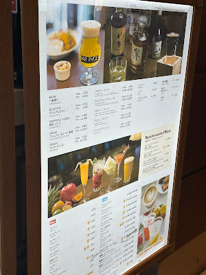 Cafe&Bar RAGE Tokyo Sky Kitchen 사진 5