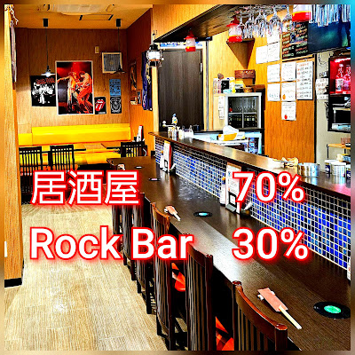 居酒屋&Music Bar のほほん酒場 BLUE HEAVEN 사진 4