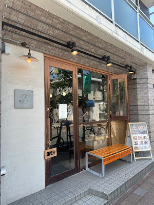 Kamata Cafe 사진 3