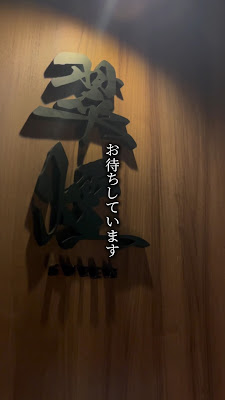 シーシャカフェ＆バー翠煙 -スイエン- 蒲田西口店 사진 2