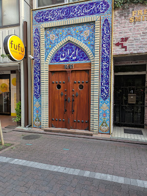 IRAN Cafe Bar 사진 4