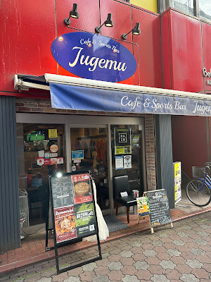 Cafe & Sports Bar Jugemu 사진 4
