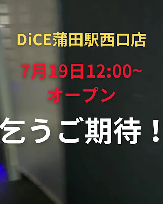 DiCE Kamata Station West Exit – Internet Cafe & Darts 사진 2