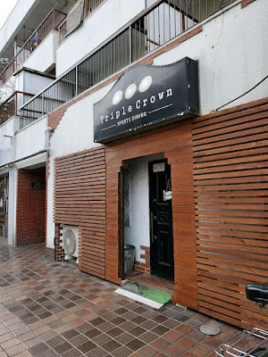 ダーツバー Triple Crown 中原区武蔵新城店 사진 4