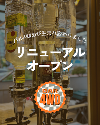 Cafe&Bar 4WD 사진 4
