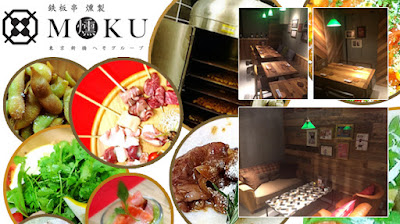 鉄板串・燻製MOKU 大森店 사진 3