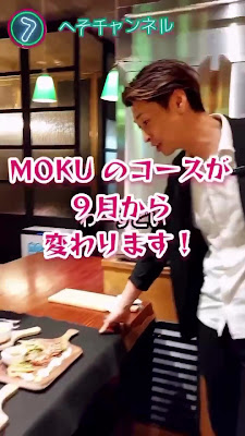 鉄板串・燻製MOKU 大森店 사진 2