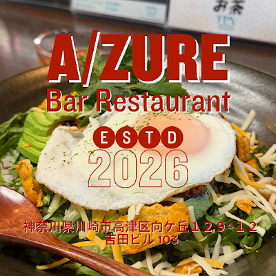 AZURE CAFE & BAR 사진 3